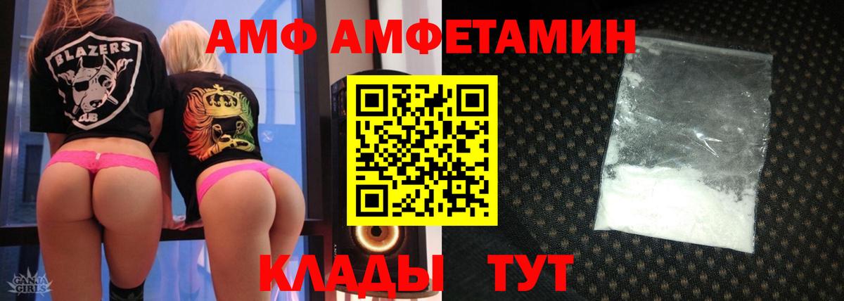 АМФ 98%  Вход с VPN  Азов 