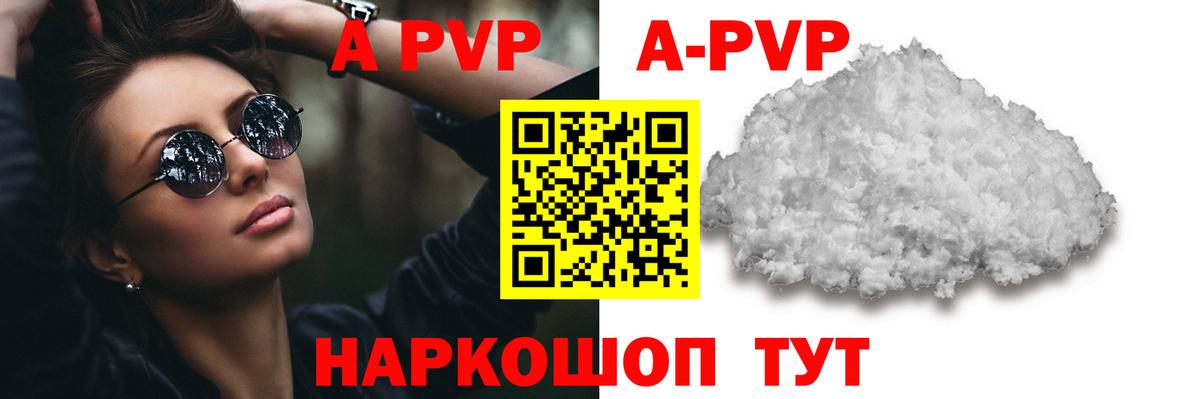 A-PVP крисы CK  А ПВП СК  Азов  APVP  Вход с VPN 