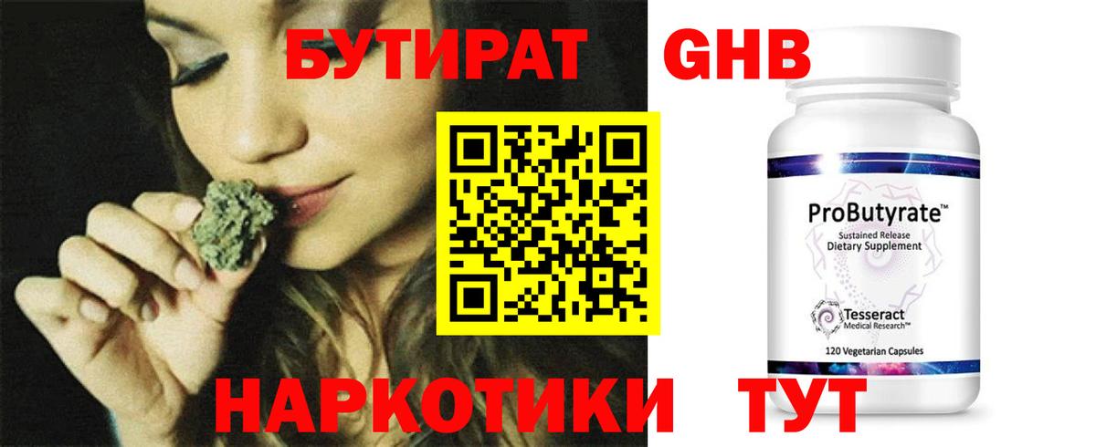 Азов  Бутират  Вход с VPN  БУТИРАТ Butirat 