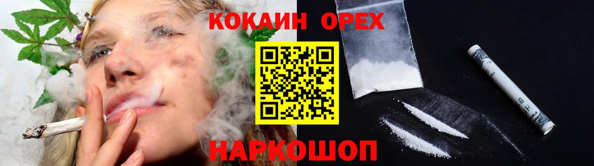 КОКАИН Эквадор  Cocaine 97%  Вход с VPN  COCAIN  Азов 
