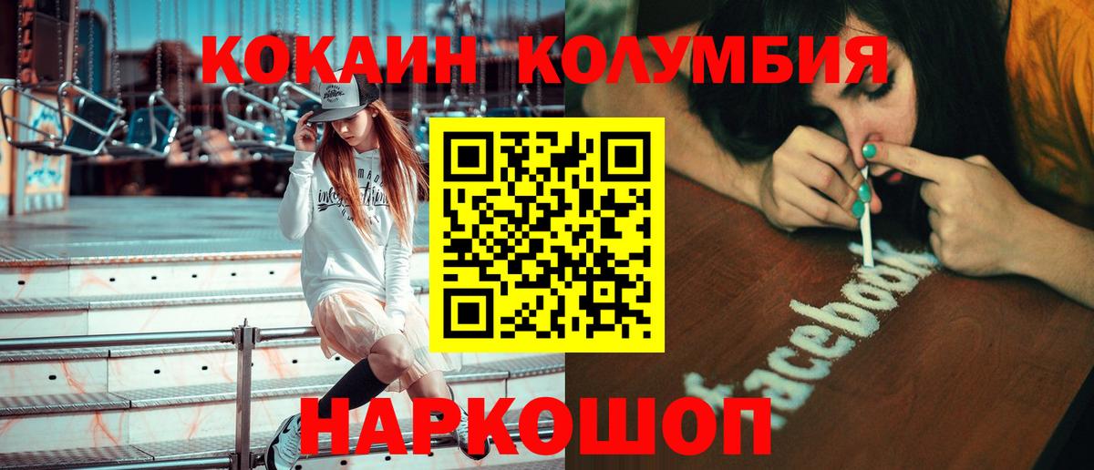 Кокаин 97% Азов