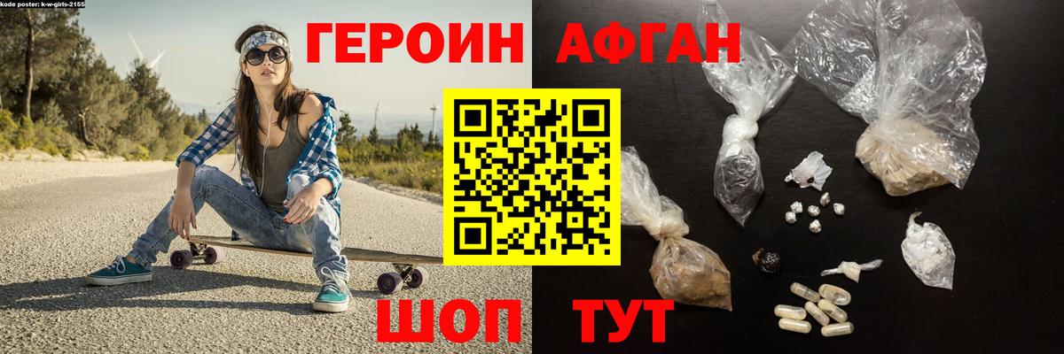 Азов  ГЕРОИН афганец  Вход с VPN 