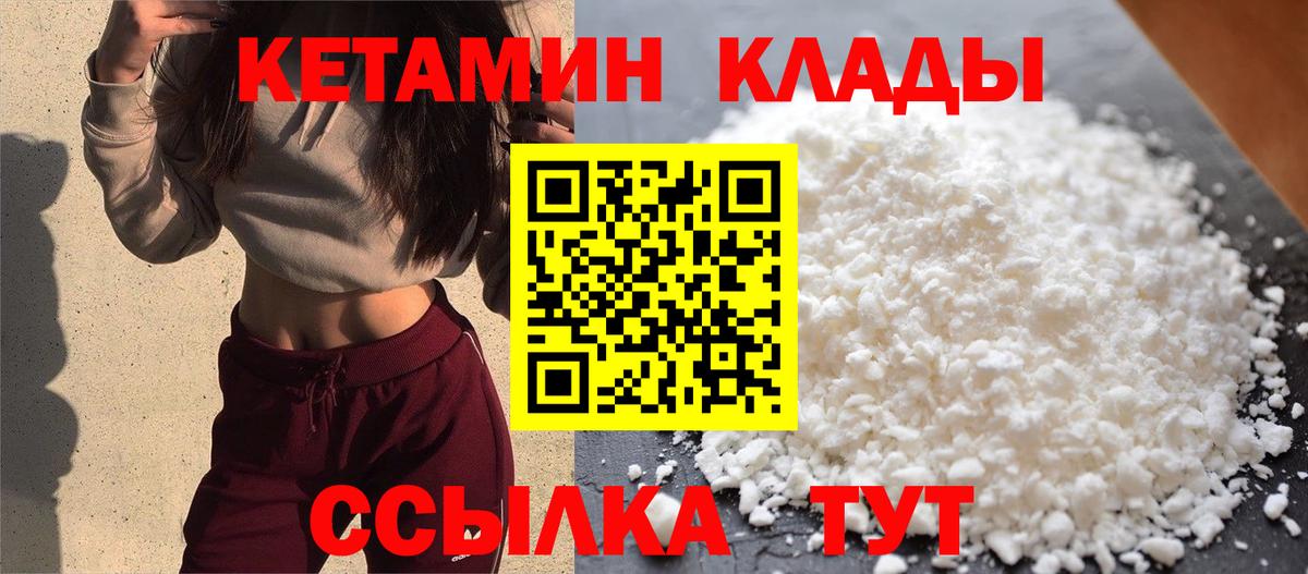 КЕТАМИН ketamine  Кетамин ketamine  Азов  Вход с VPN 
