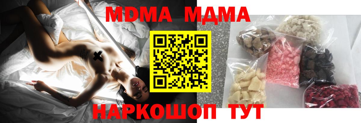 MDMA VHQ  Вход с VPN  MDMA  Азов  МДМА VHQ 