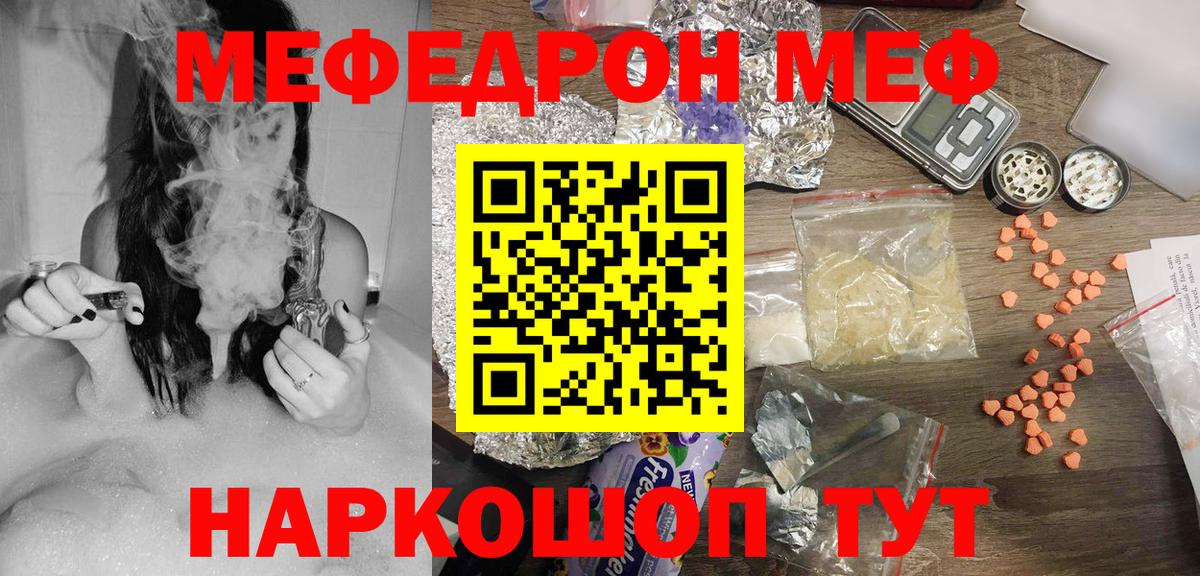 Меф кристаллы Азов