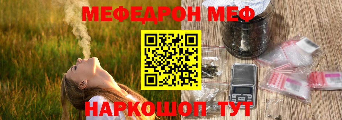 Азов  Меф mephedrone  Мефедрон  Вход с VPN 