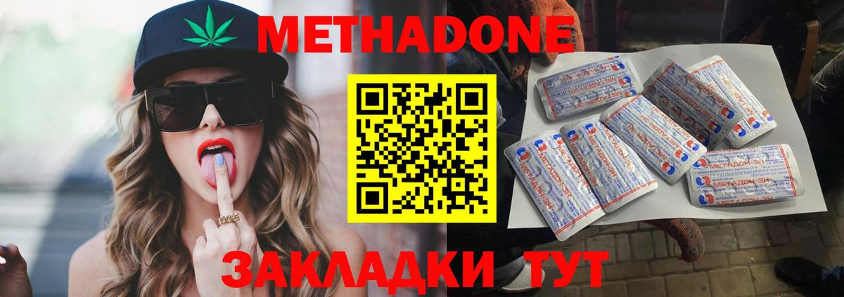 Метадон белоснежный  Вход с VPN  МЕТАДОН мёд  Азов 