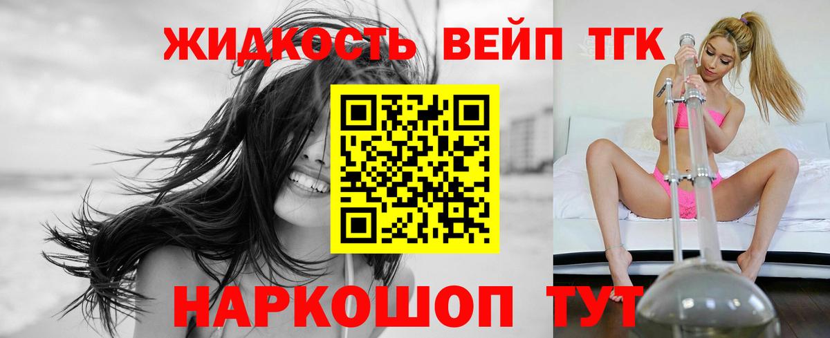 ТГК THC oil Азов